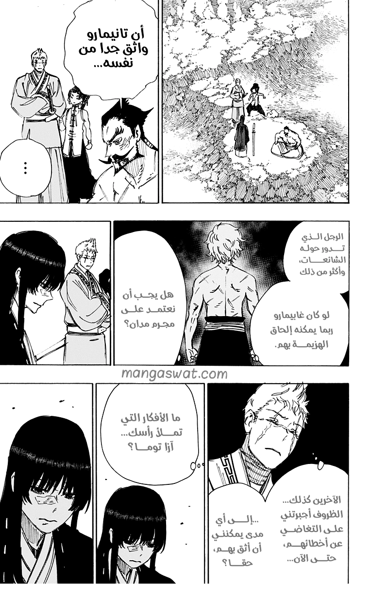 Read Hell’s Paradise_ Jigokuraku AR Manga Online