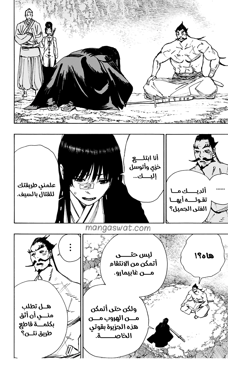 Read Hell’s Paradise_ Jigokuraku AR Manga Online