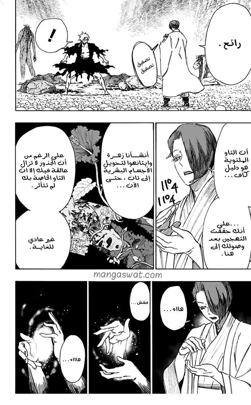 Read Hell’s Paradise_ Jigokuraku AR Manga Online