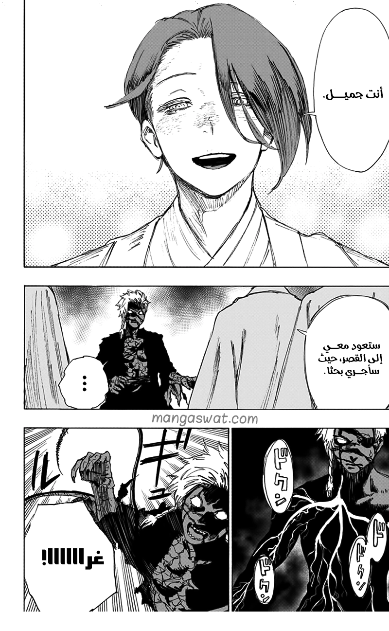 Read Hell’s Paradise_ Jigokuraku AR Manga Online