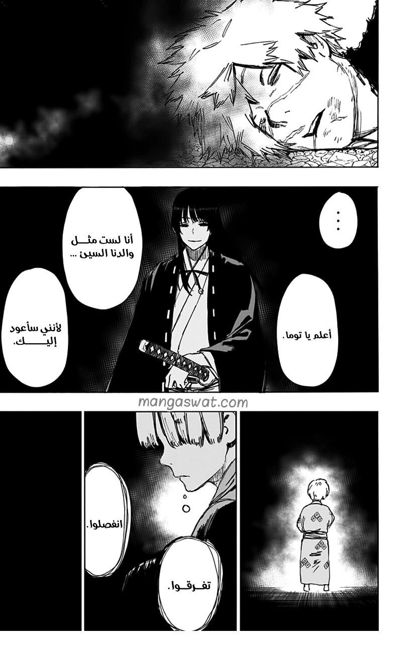 Read Hell’s Paradise_ Jigokuraku AR Manga Online