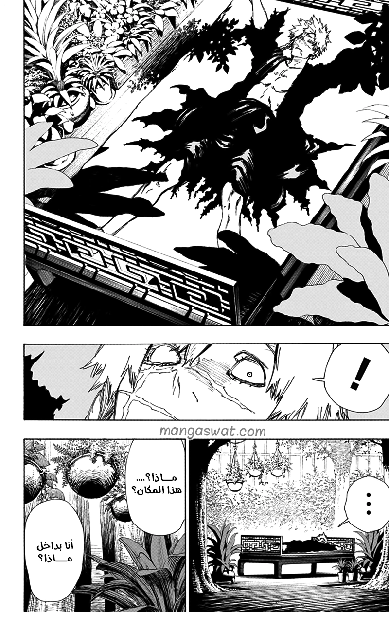 Read Hell’s Paradise_ Jigokuraku AR Manga Online