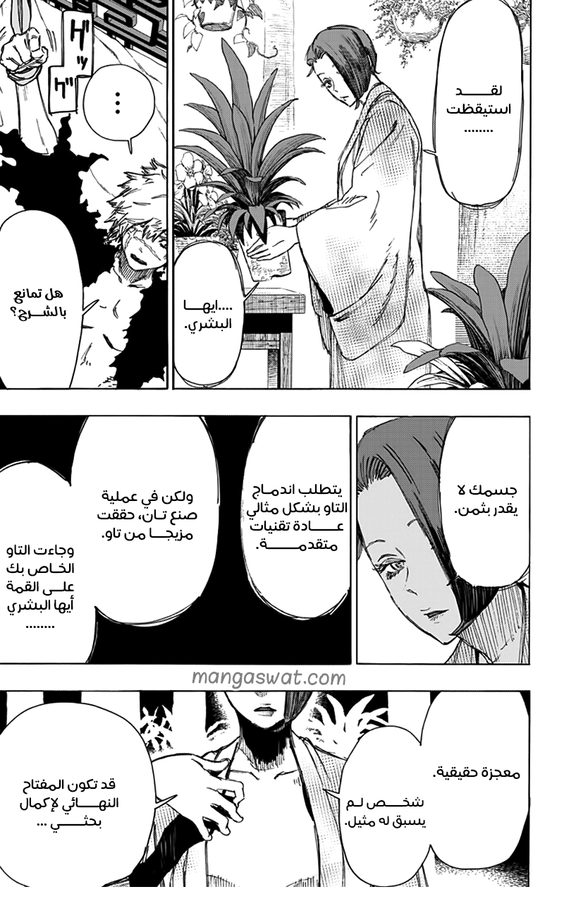 Read Hell’s Paradise_ Jigokuraku AR Manga Online