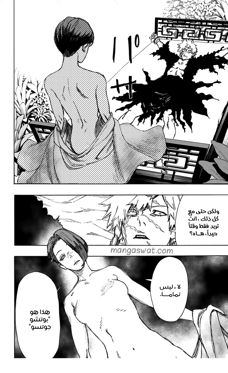 Read Hell’s Paradise_ Jigokuraku AR Manga Online