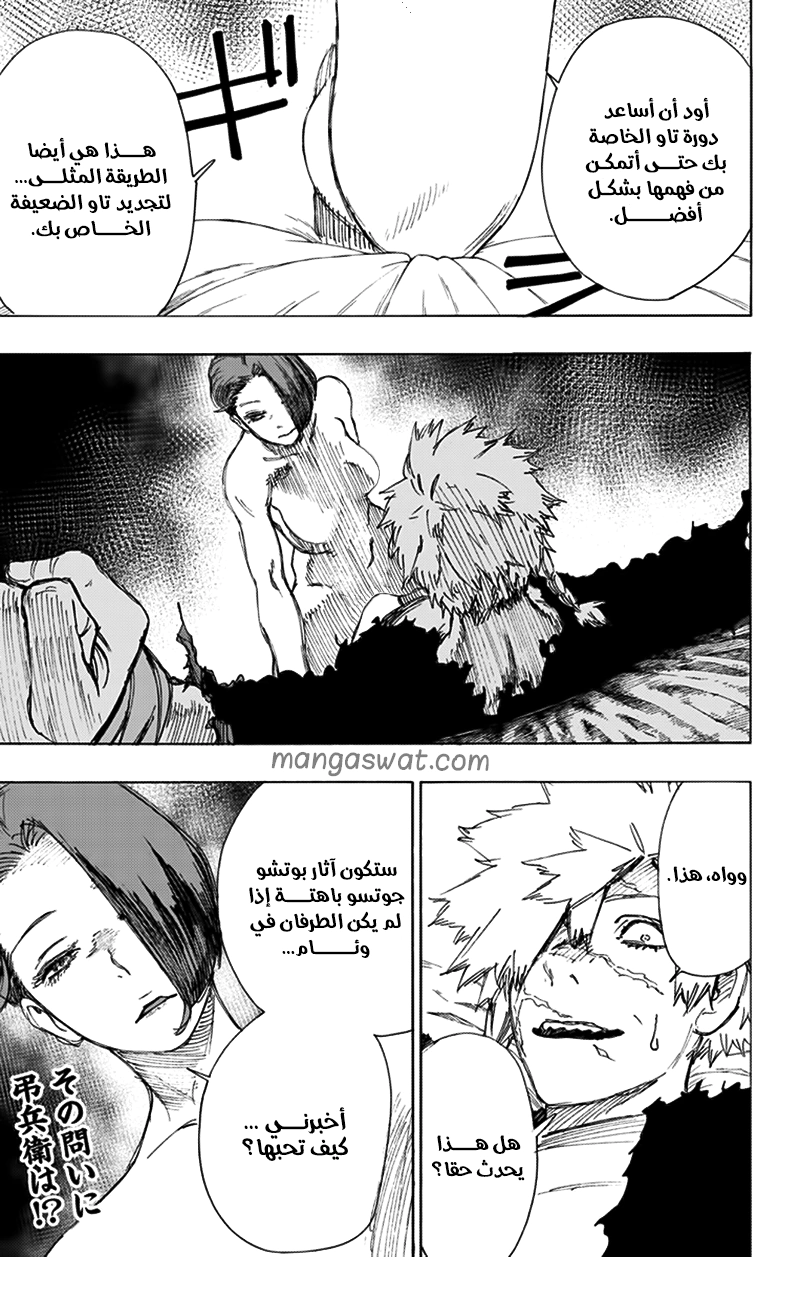 Read Hell’s Paradise_ Jigokuraku AR Manga Online