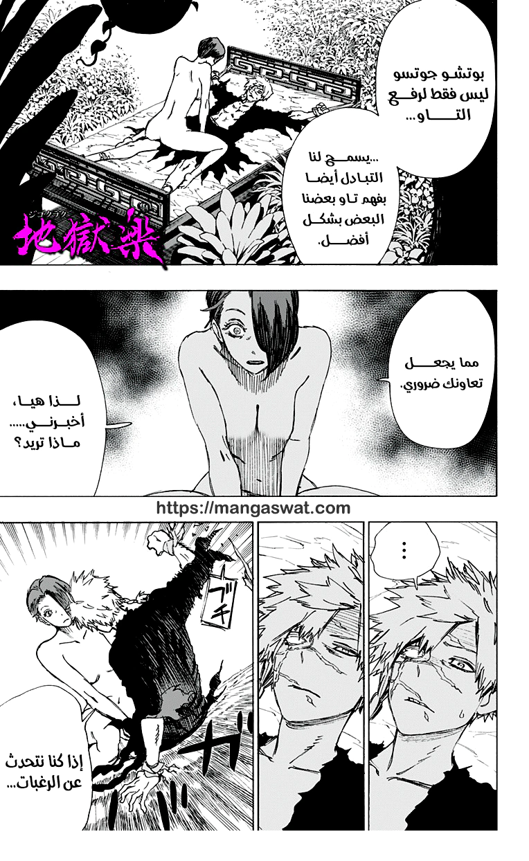Read Hell’s Paradise_ Jigokuraku AR Manga Online