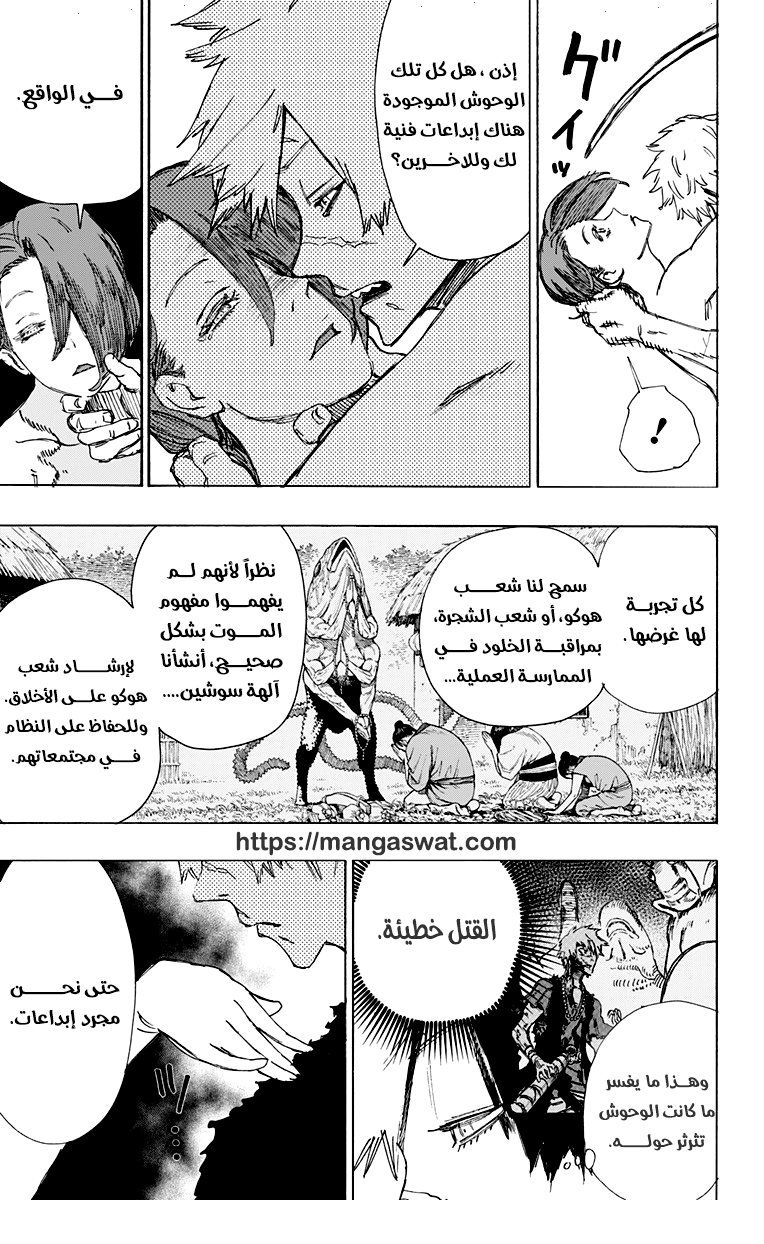 Read Hell’s Paradise_ Jigokuraku AR Manga Online
