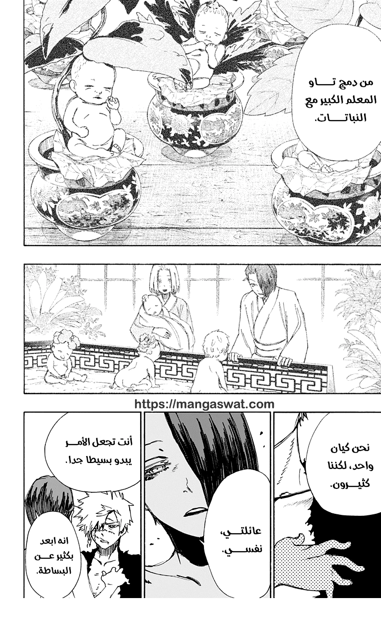 Read Hell’s Paradise_ Jigokuraku AR Manga Online