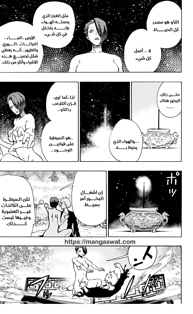Read Hell’s Paradise_ Jigokuraku AR Manga Online