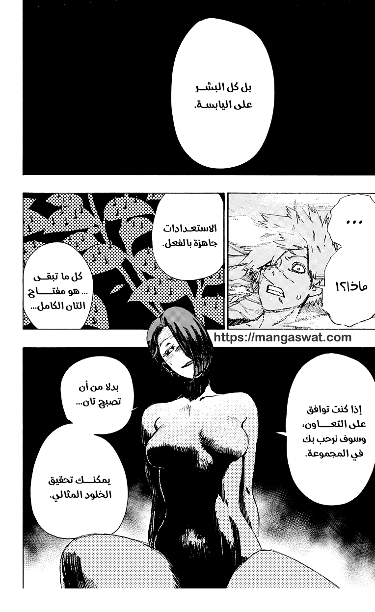 Read Hell’s Paradise_ Jigokuraku AR Manga Online