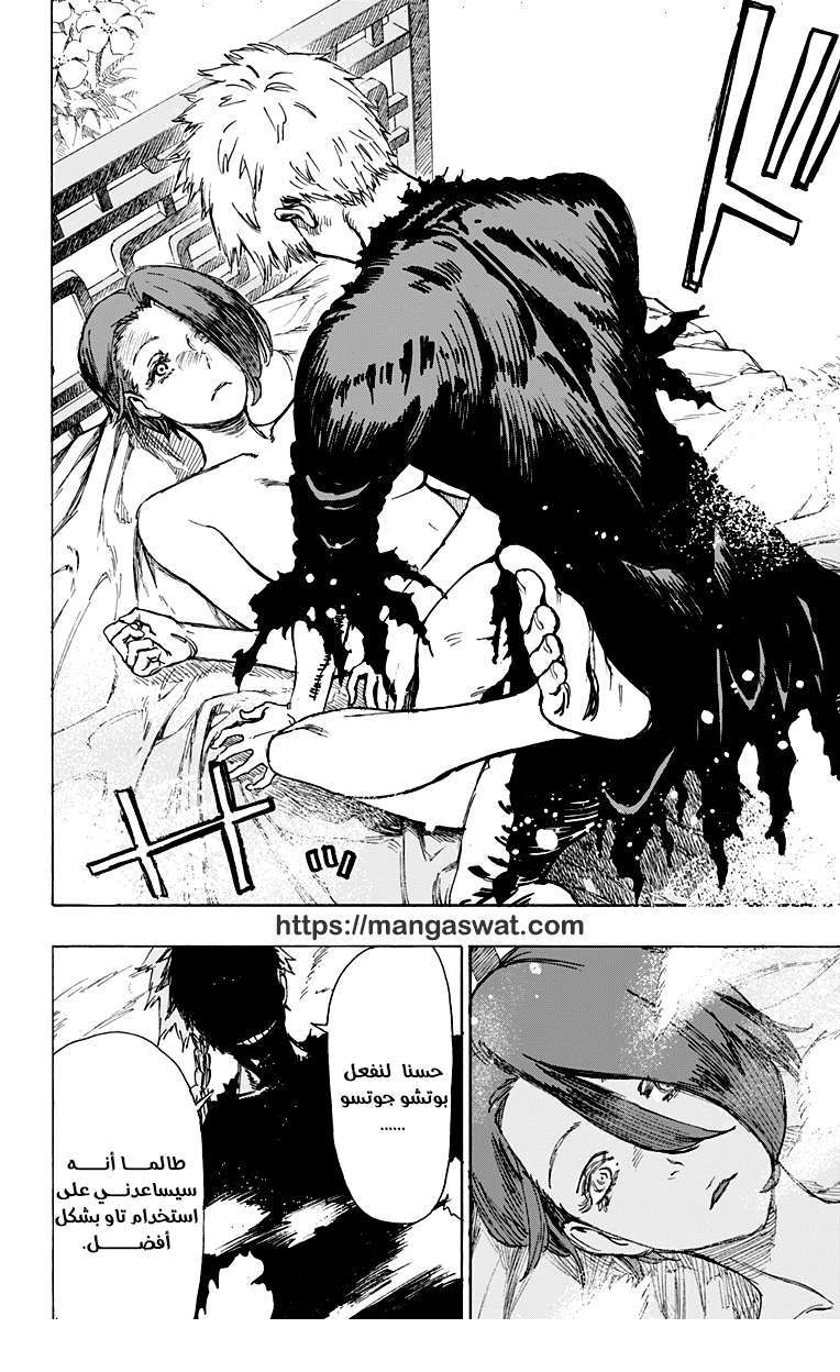Read Hell’s Paradise_ Jigokuraku AR Manga Online