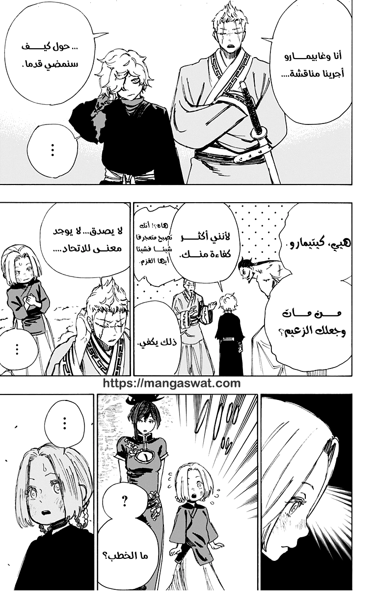 Read Hell’s Paradise_ Jigokuraku AR Manga Online