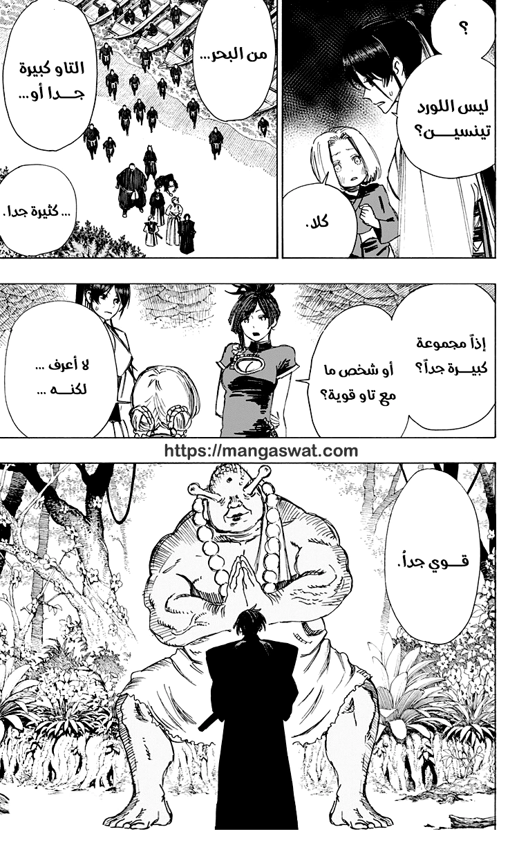 Read Hell’s Paradise_ Jigokuraku AR Manga Online