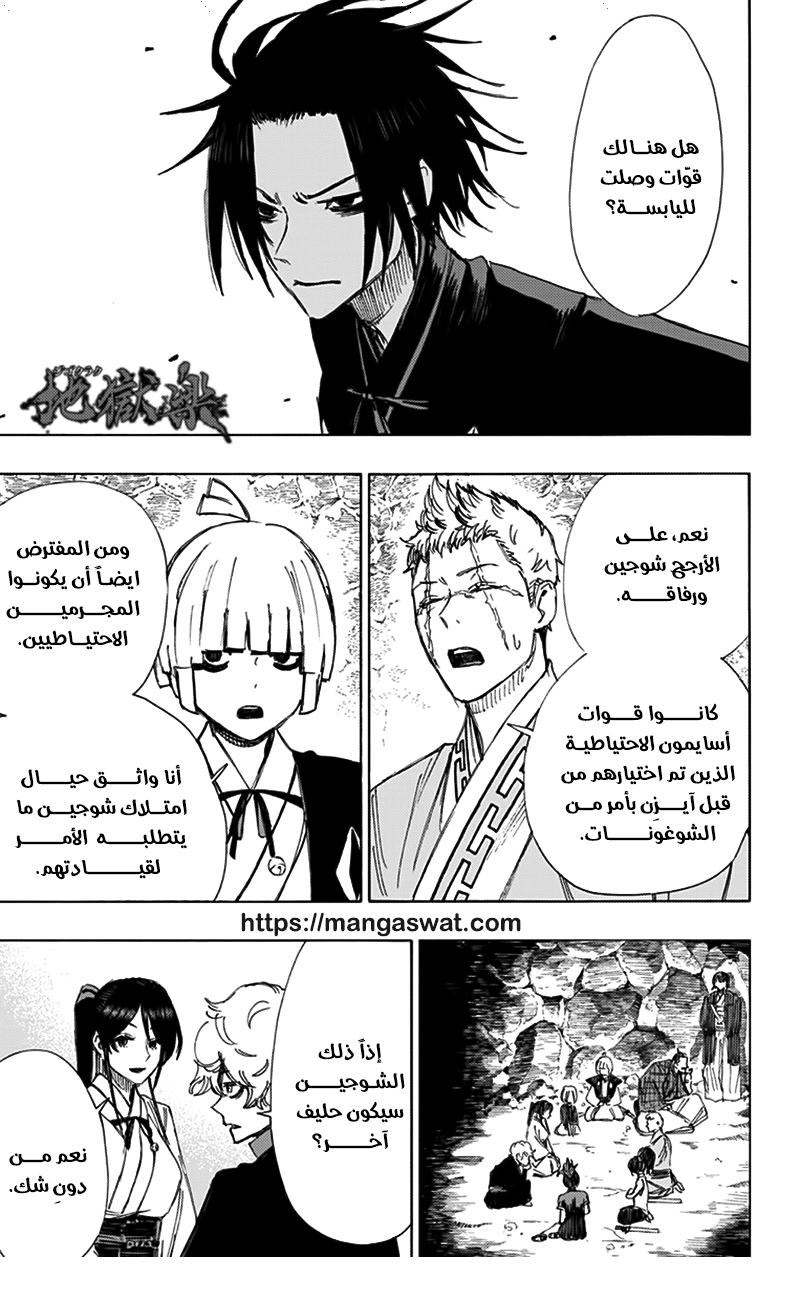 Read Hell’s Paradise_ Jigokuraku AR Manga Online
