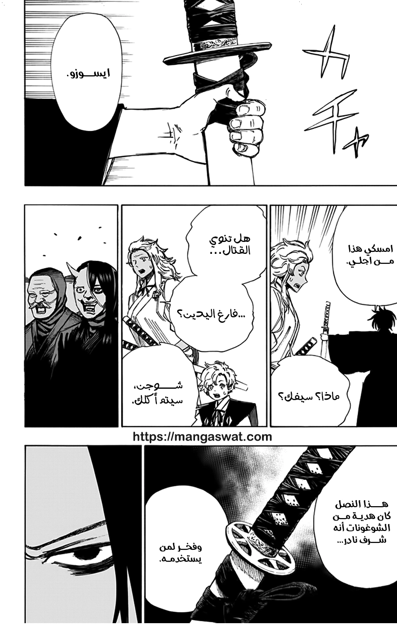 Read Hell’s Paradise_ Jigokuraku AR Manga Online