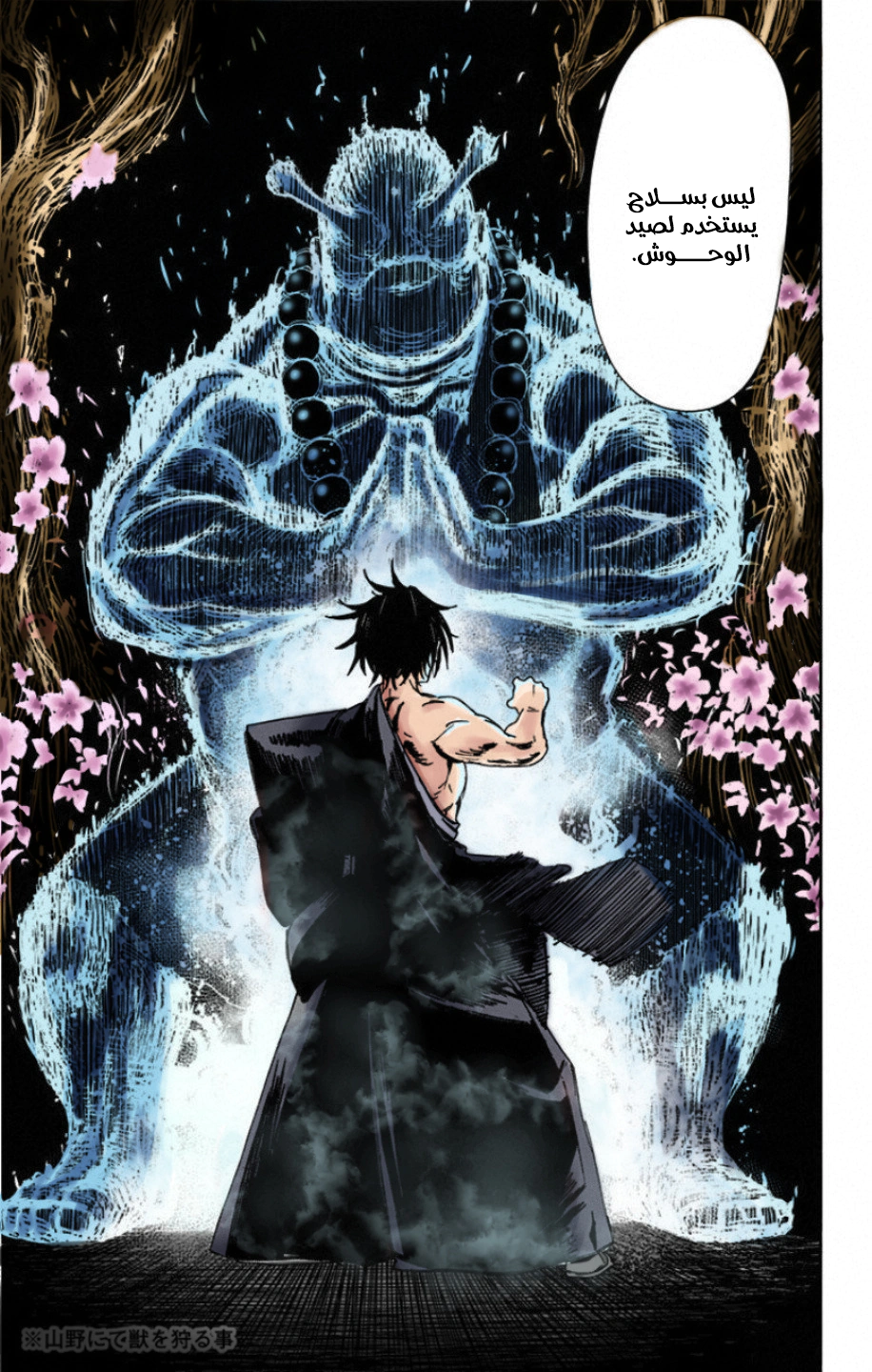 Read Hell’s Paradise_ Jigokuraku AR Manga Online