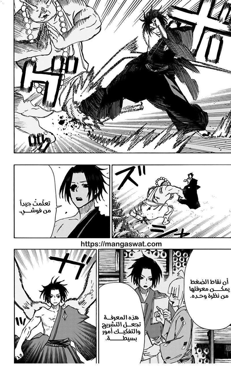 Read Hell’s Paradise_ Jigokuraku AR Manga Online