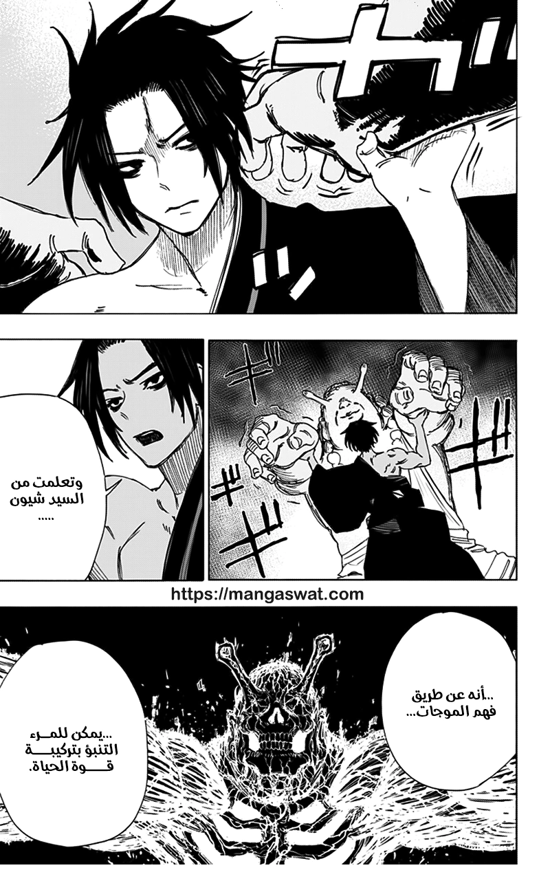 Read Hell’s Paradise_ Jigokuraku AR Manga Online