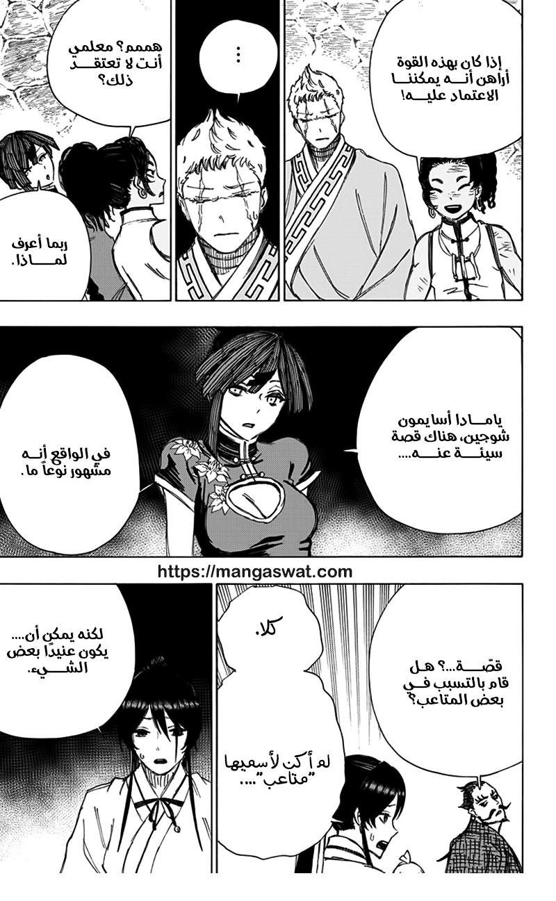 Read Hell’s Paradise_ Jigokuraku AR Manga Online