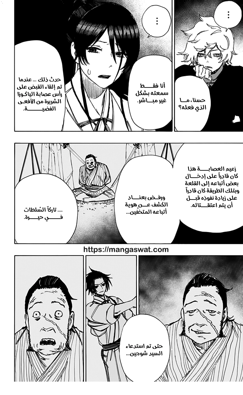 Read Hell’s Paradise_ Jigokuraku AR Manga Online