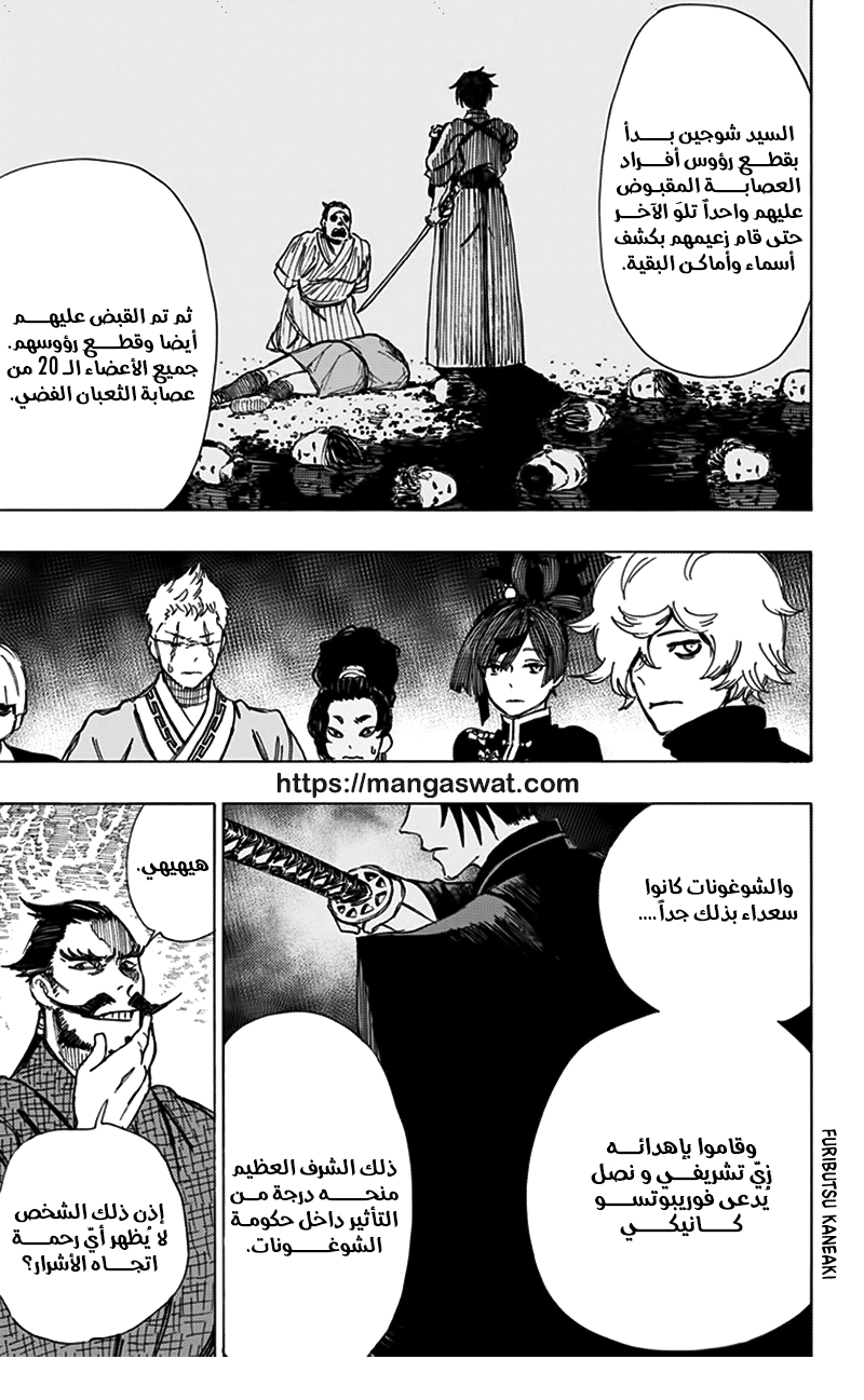 Read Hell’s Paradise_ Jigokuraku AR Manga Online