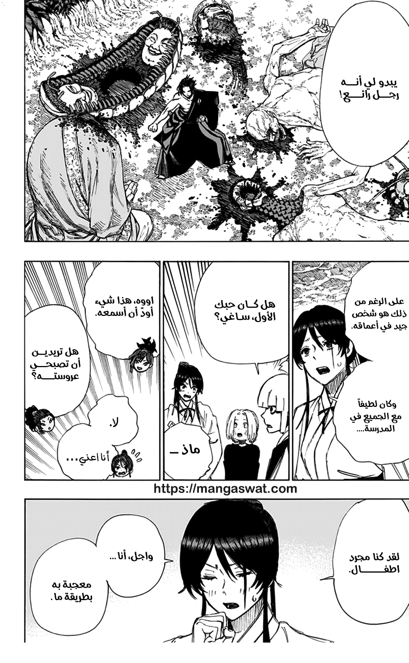 Read Hell’s Paradise_ Jigokuraku AR Manga Online