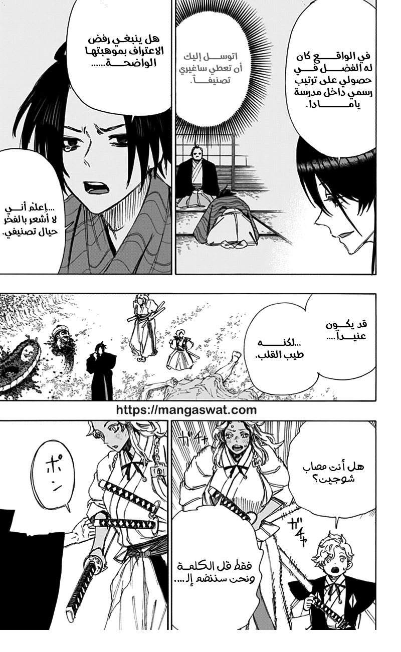 Read Hell’s Paradise_ Jigokuraku AR Manga Online