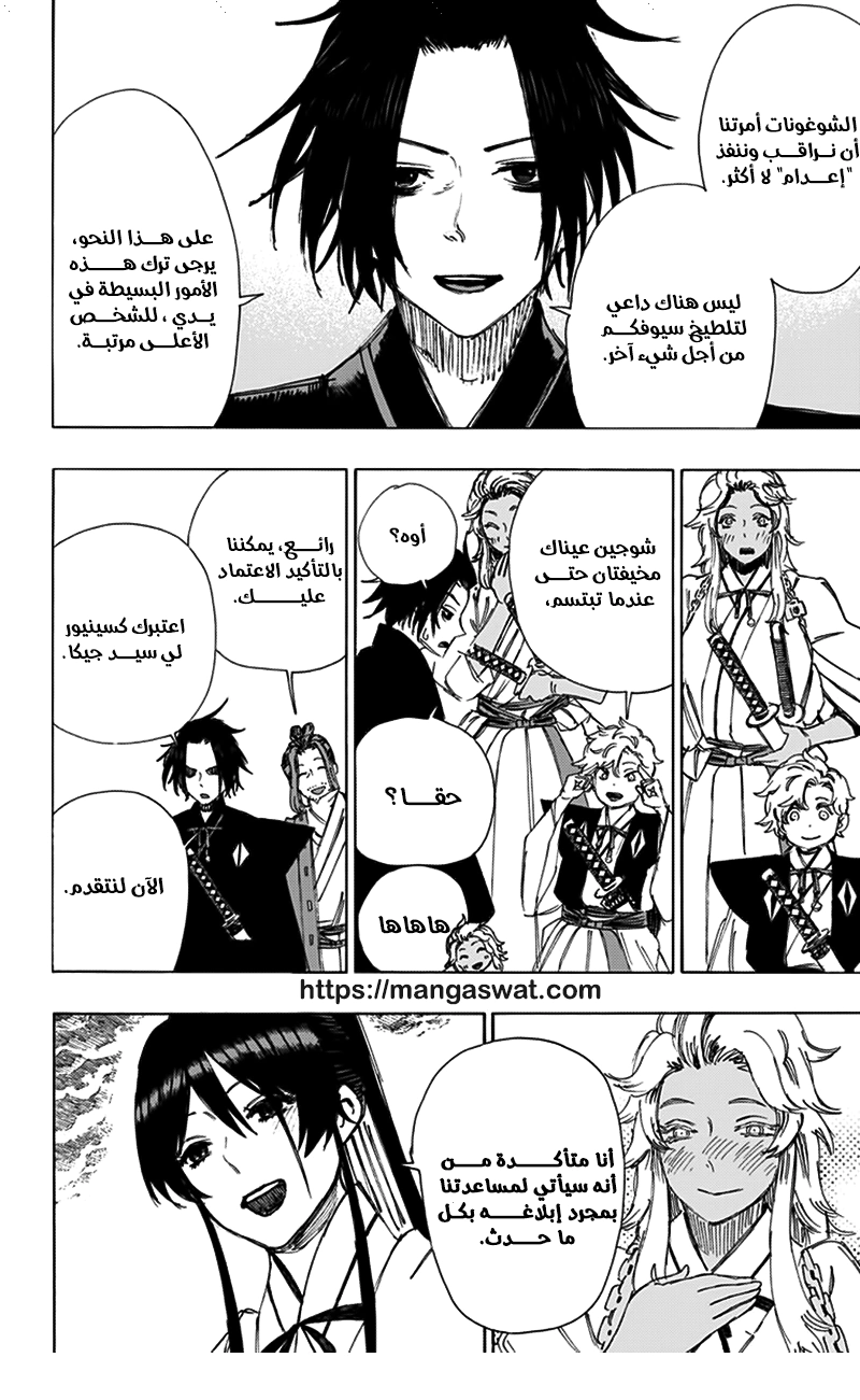 Read Hell’s Paradise_ Jigokuraku AR Manga Online