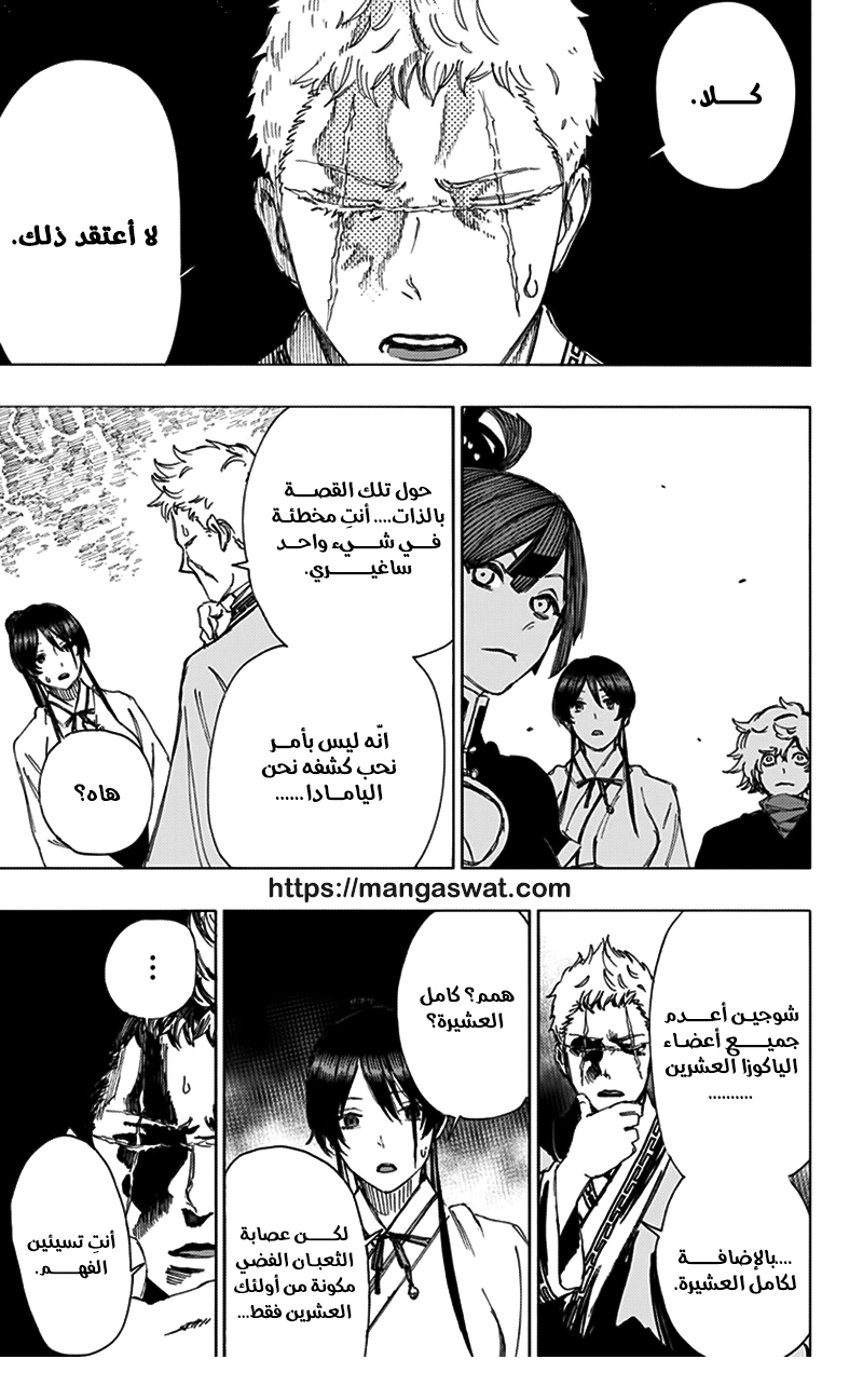Read Hell’s Paradise_ Jigokuraku AR Manga Online