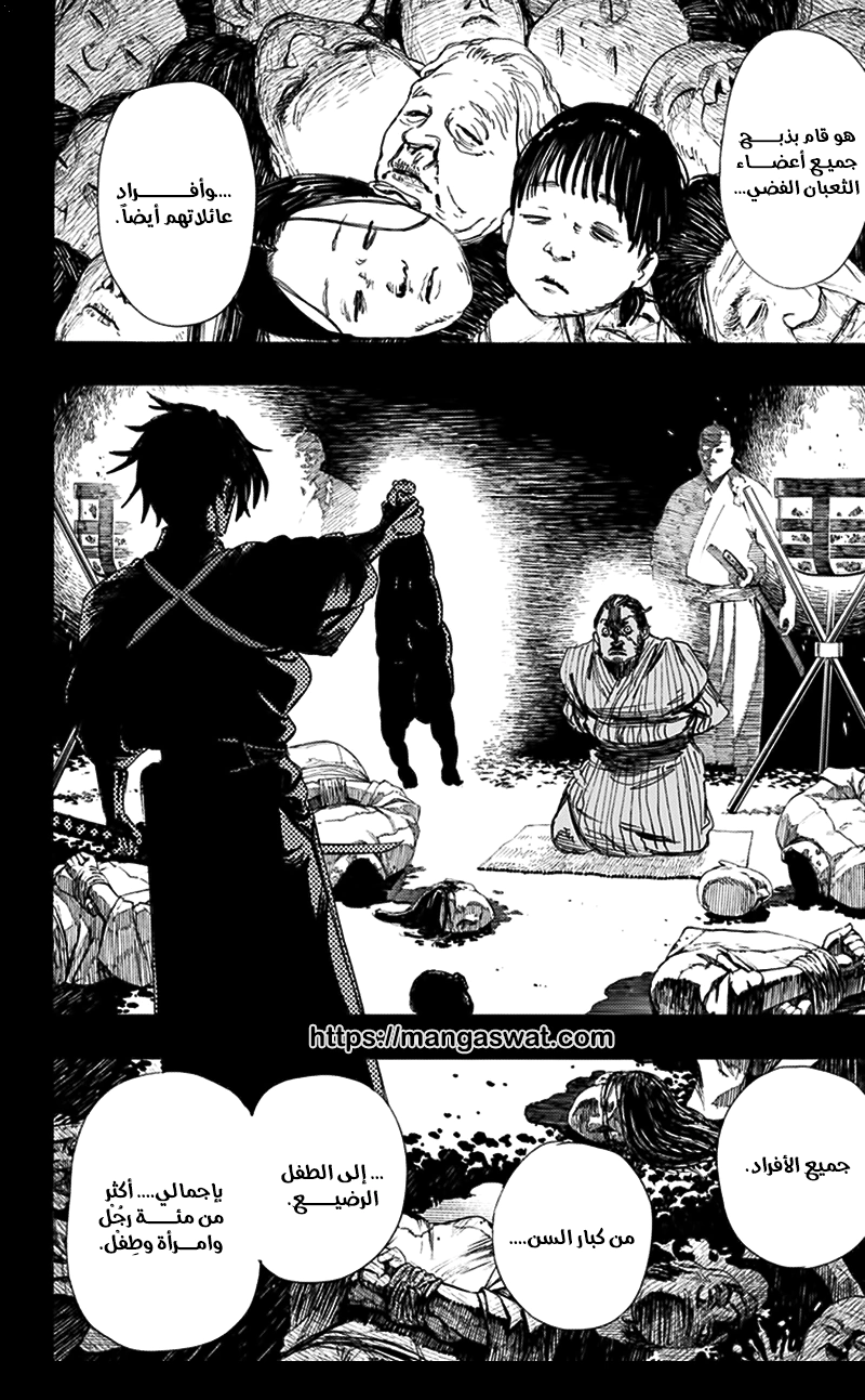 Read Hell’s Paradise_ Jigokuraku AR Manga Online