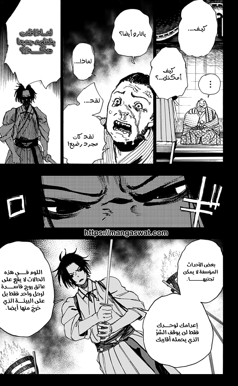 Read Hell’s Paradise_ Jigokuraku AR Manga Online