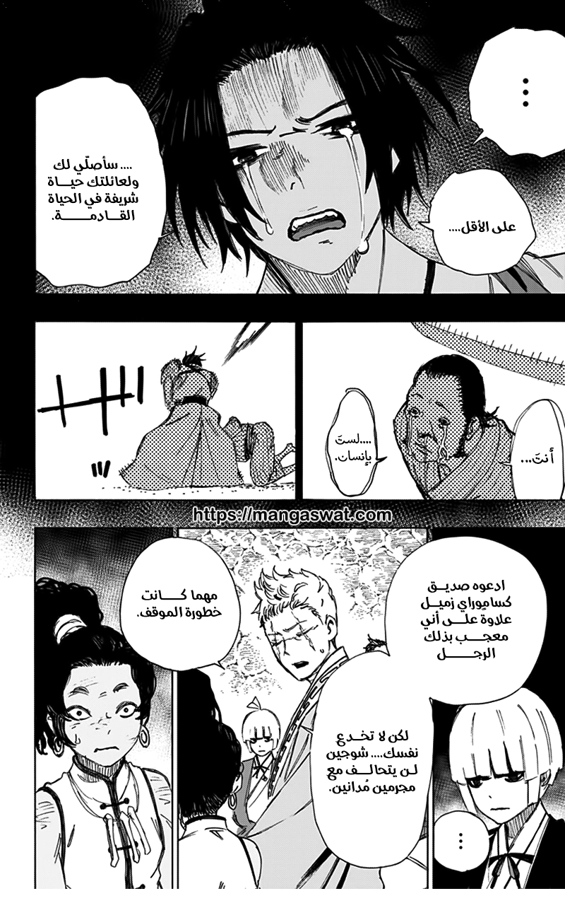 Read Hell’s Paradise_ Jigokuraku AR Manga Online