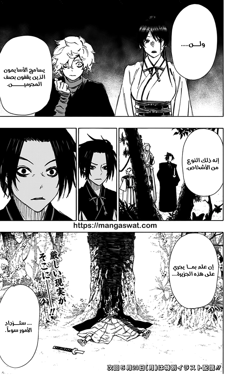 Read Hell’s Paradise_ Jigokuraku AR Manga Online