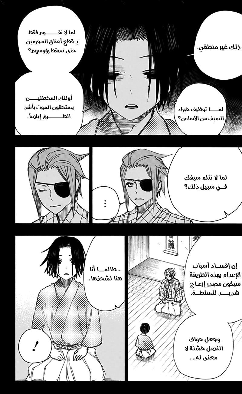Read Hell’s Paradise_ Jigokuraku AR Manga Online