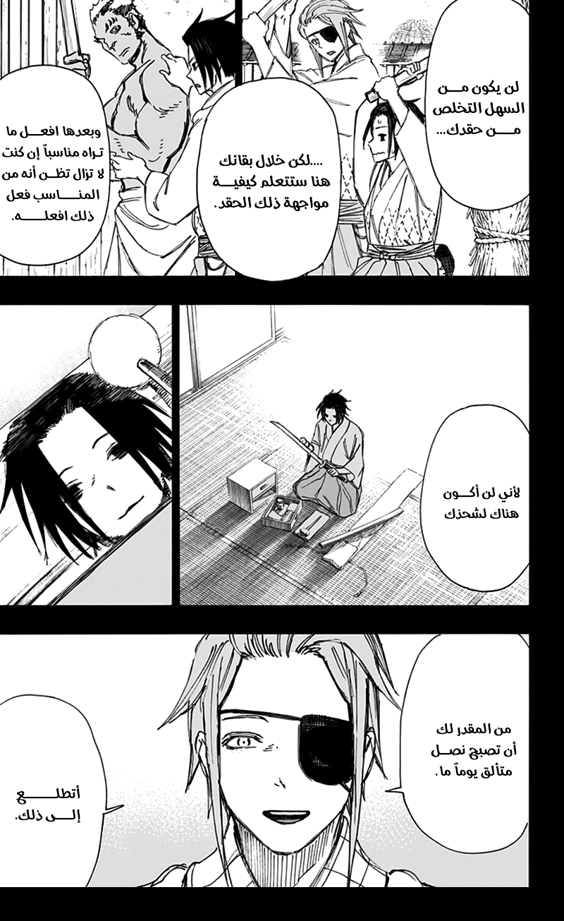 Read Hell’s Paradise_ Jigokuraku AR Manga Online