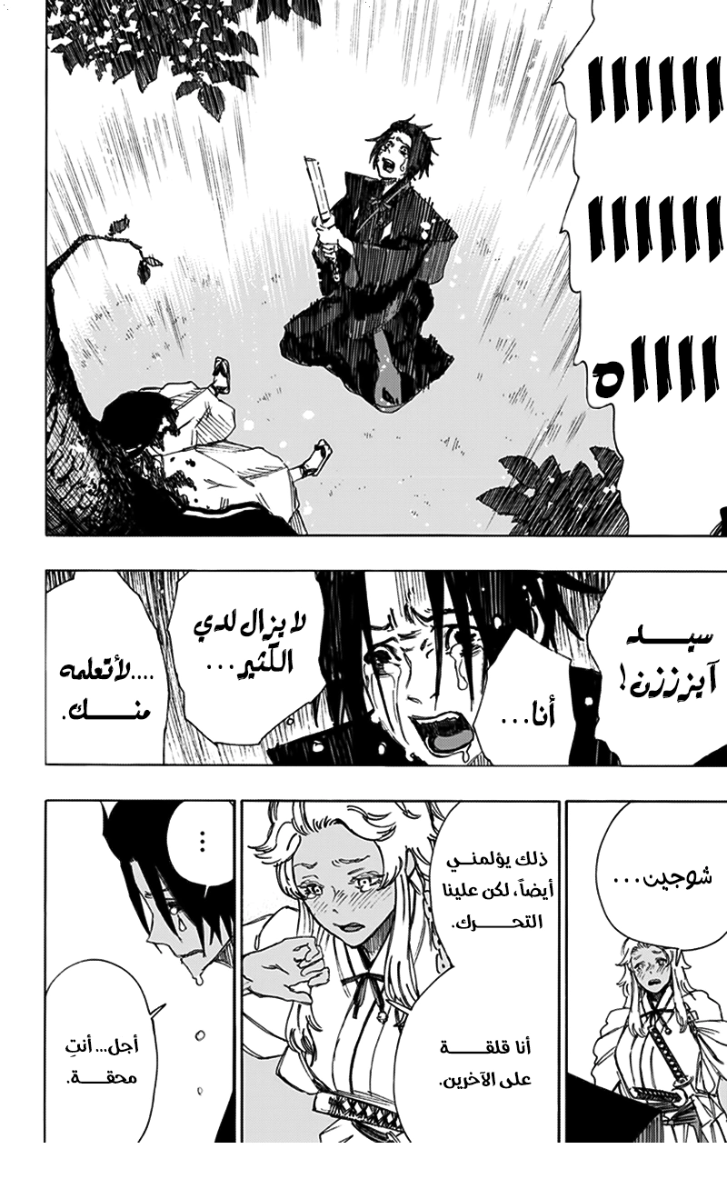 Read Hell’s Paradise_ Jigokuraku AR Manga Online