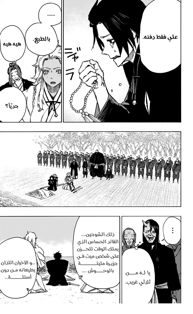 Read Hell’s Paradise_ Jigokuraku AR Manga Online