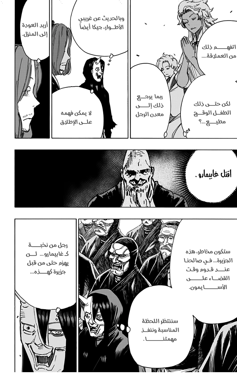 Read Hell’s Paradise_ Jigokuraku AR Manga Online