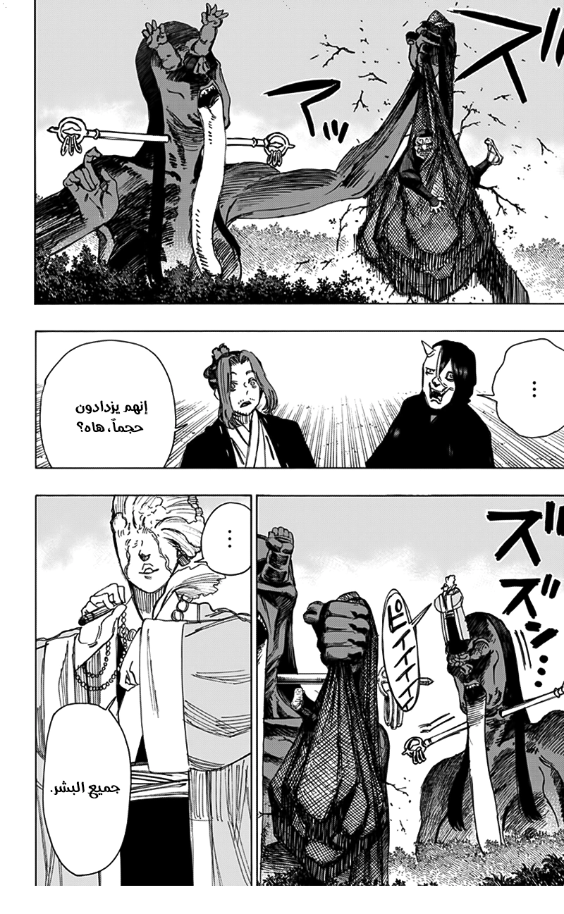 Read Hell’s Paradise_ Jigokuraku AR Manga Online