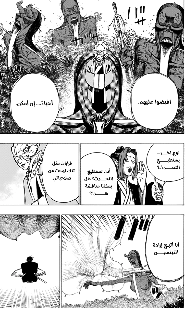 Read Hell’s Paradise_ Jigokuraku AR Manga Online