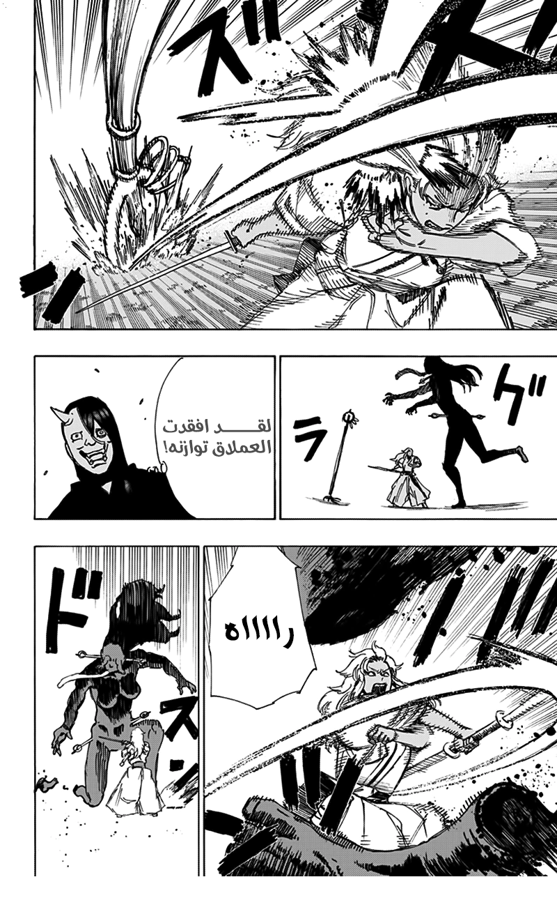 Read Hell’s Paradise_ Jigokuraku AR Manga Online