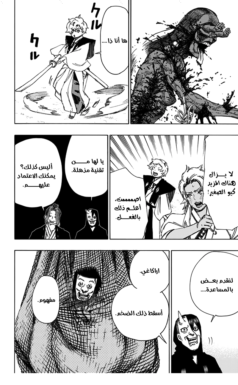 Read Hell’s Paradise_ Jigokuraku AR Manga Online