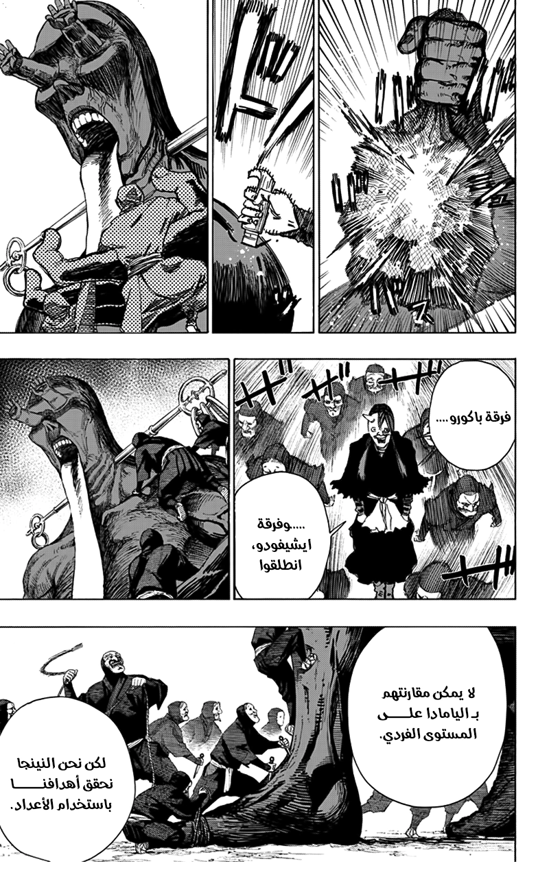 Read Hell’s Paradise_ Jigokuraku AR Manga Online