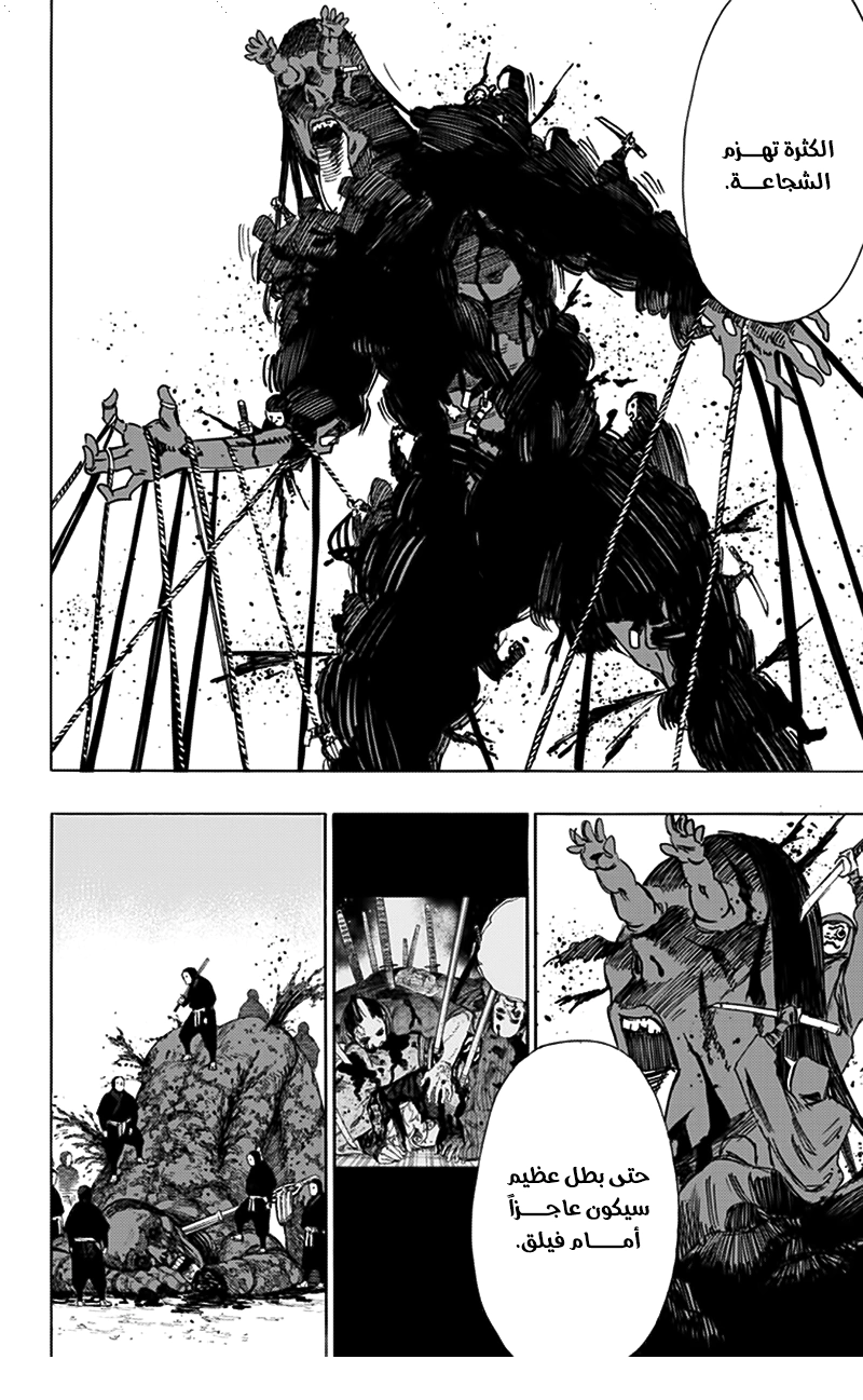Read Hell’s Paradise_ Jigokuraku AR Manga Online