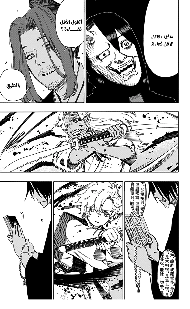 Read Hell’s Paradise_ Jigokuraku AR Manga Online