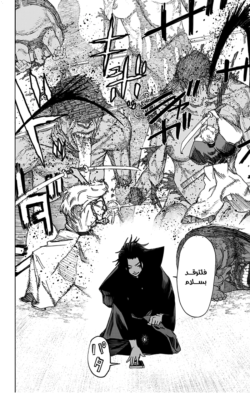 Read Hell’s Paradise_ Jigokuraku AR Manga Online