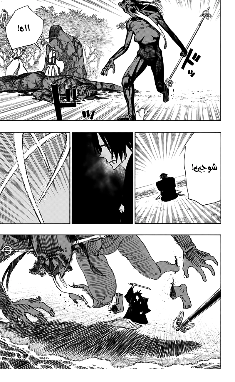 Read Hell’s Paradise_ Jigokuraku AR Manga Online