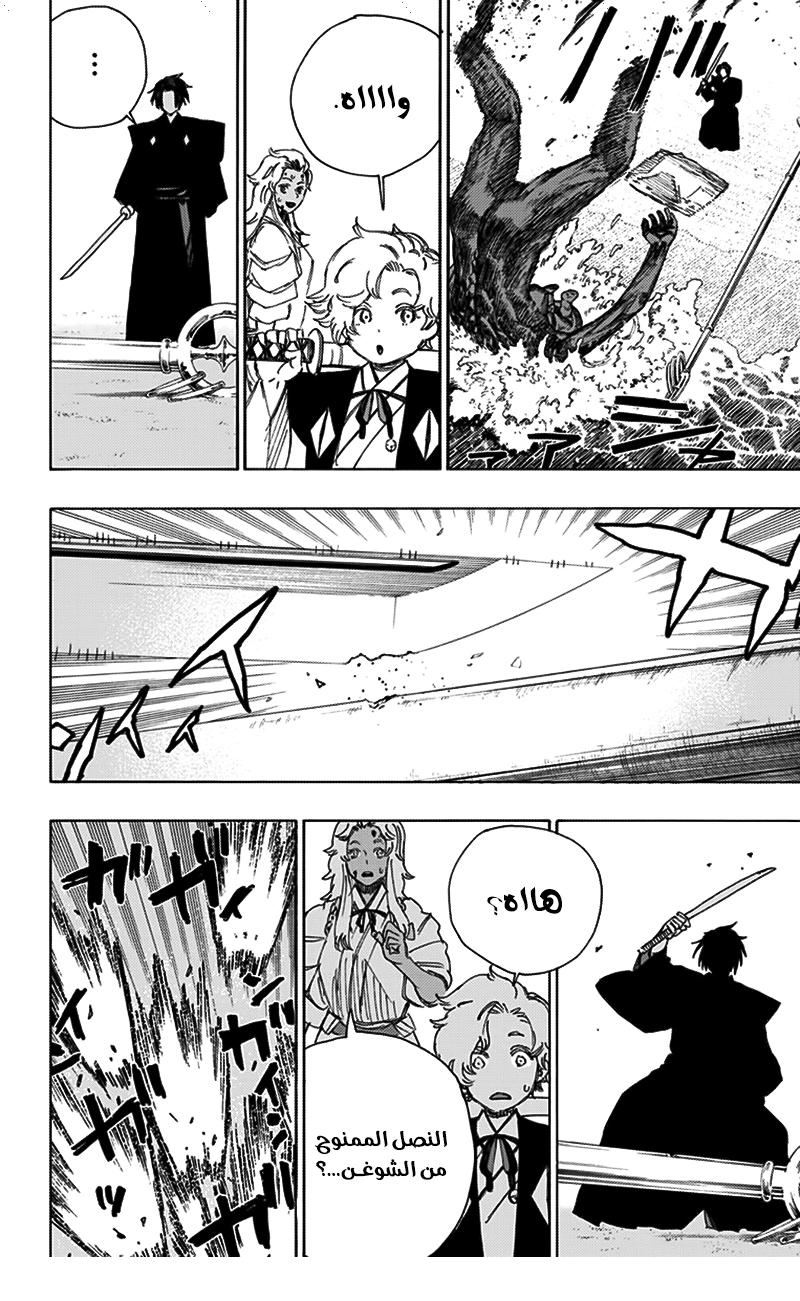 Read Hell’s Paradise_ Jigokuraku AR Manga Online