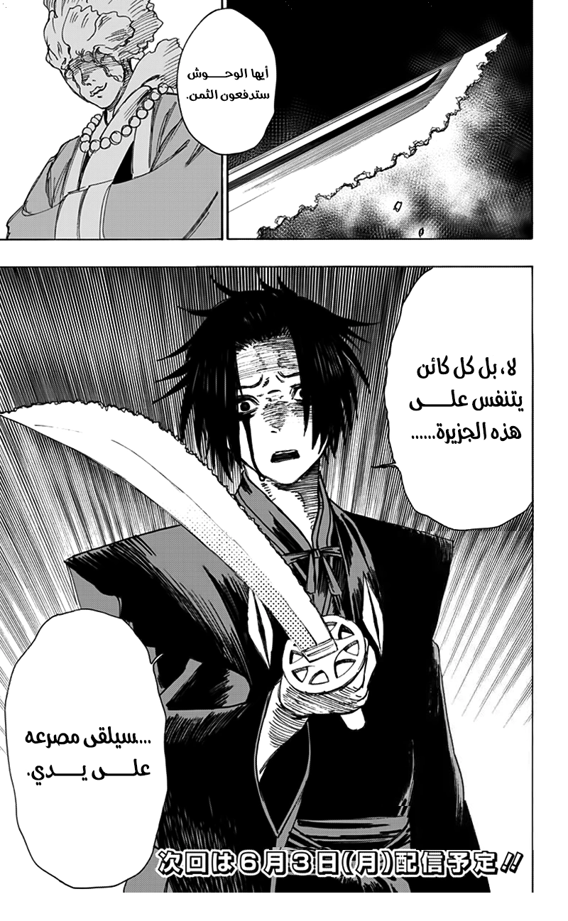Read Hell’s Paradise_ Jigokuraku AR Manga Online