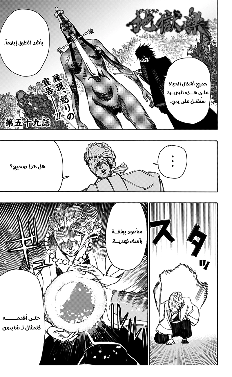 Read Hell’s Paradise_ Jigokuraku AR Manga Online